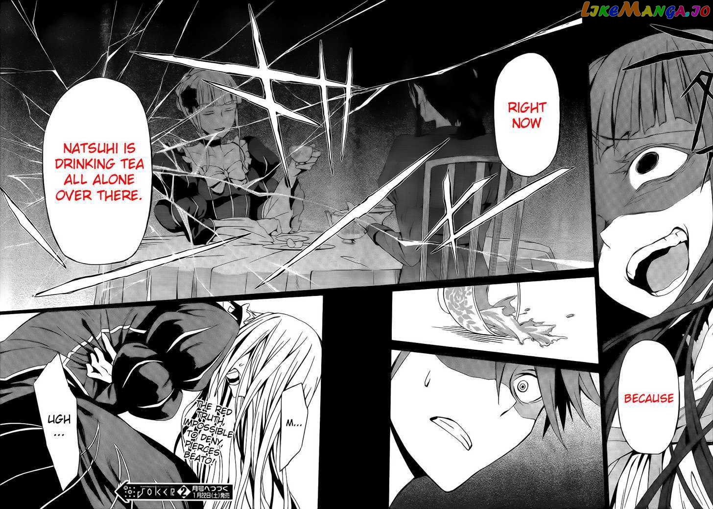 Umineko no Naku Koro ni Chiru Episode 5: End of the Golden Witch chapter 3 - page 44