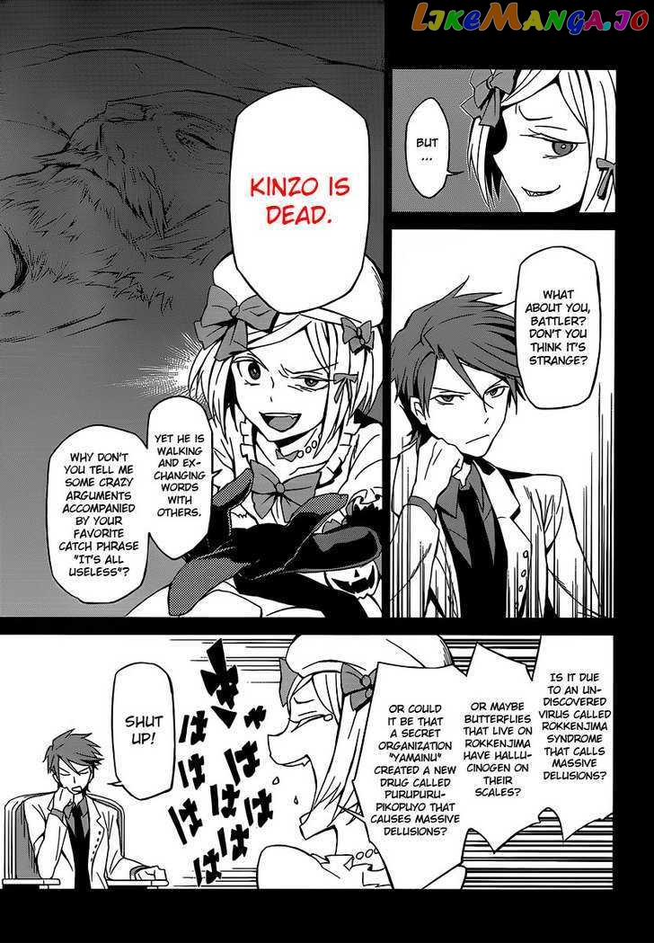 Umineko no Naku Koro ni Chiru Episode 5: End of the Golden Witch chapter 3 - page 7