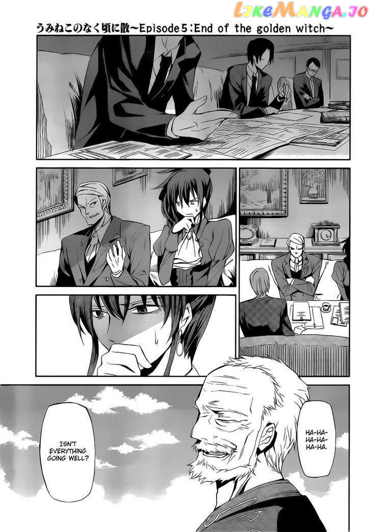Umineko no Naku Koro ni Chiru Episode 5: End of the Golden Witch chapter 4 - page 10