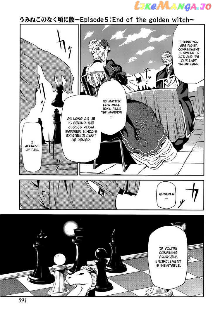 Umineko no Naku Koro ni Chiru Episode 5: End of the Golden Witch chapter 4 - page 14