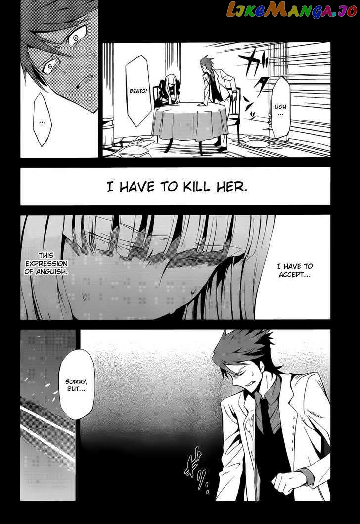 Umineko no Naku Koro ni Chiru Episode 5: End of the Golden Witch chapter 4 - page 2