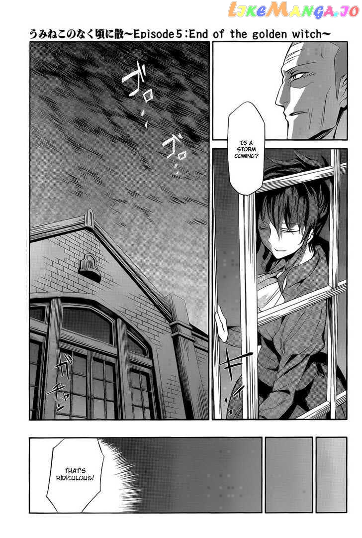 Umineko no Naku Koro ni Chiru Episode 5: End of the Golden Witch chapter 4 - page 20