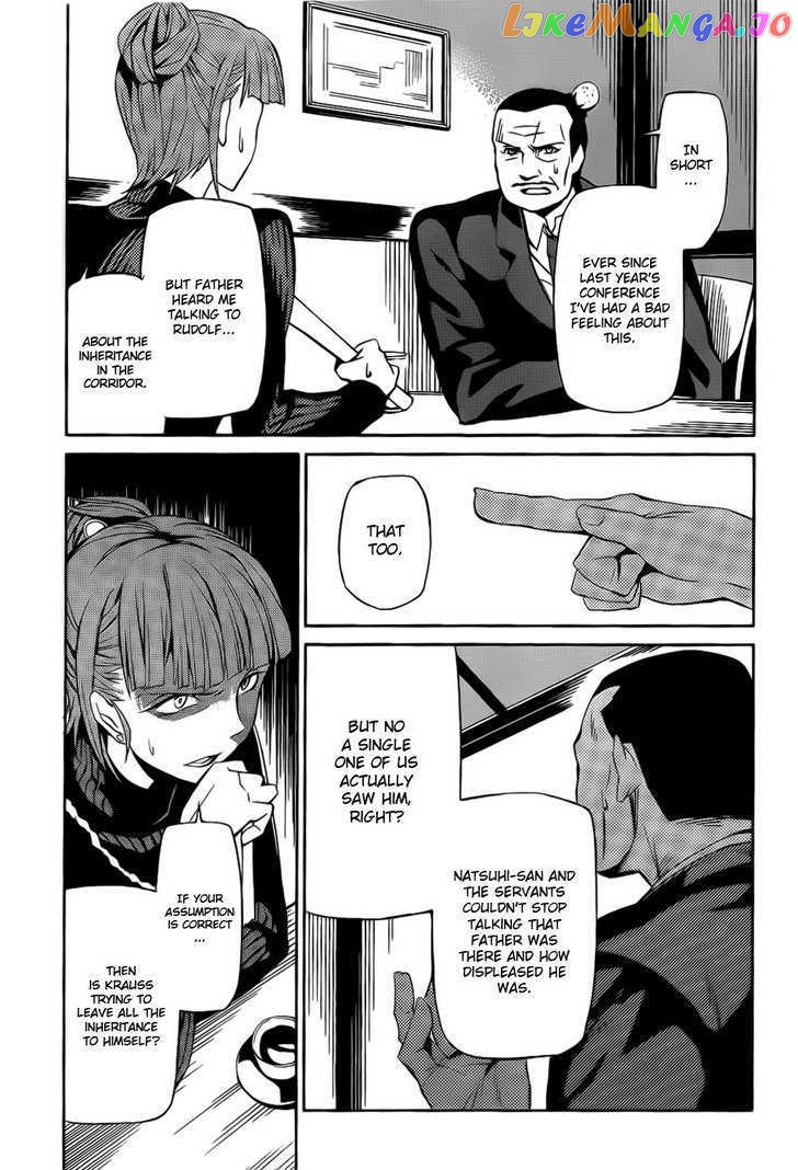Umineko no Naku Koro ni Chiru Episode 5: End of the Golden Witch chapter 4 - page 22