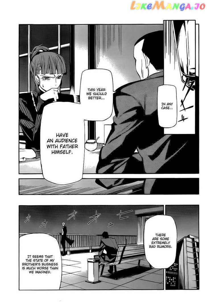 Umineko no Naku Koro ni Chiru Episode 5: End of the Golden Witch chapter 4 - page 24