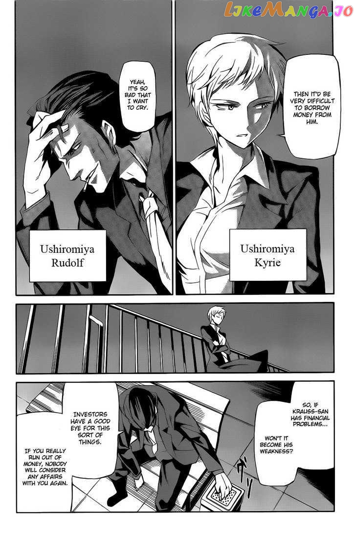 Umineko no Naku Koro ni Chiru Episode 5: End of the Golden Witch chapter 4 - page 25