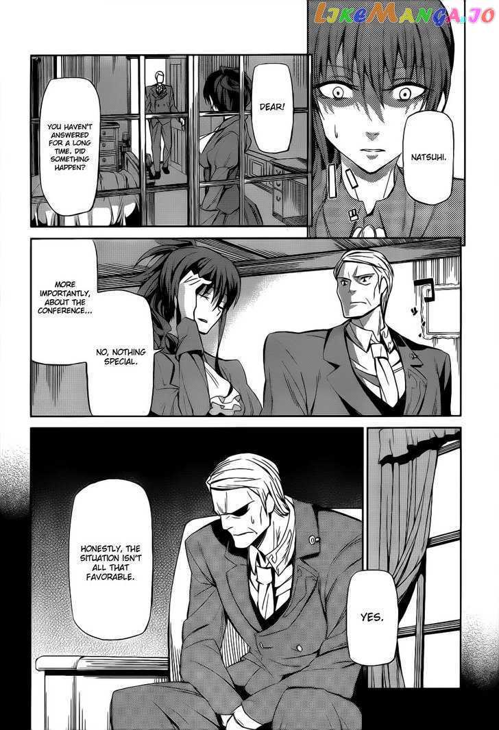 Umineko no Naku Koro ni Chiru Episode 5: End of the Golden Witch chapter 5 - page 13