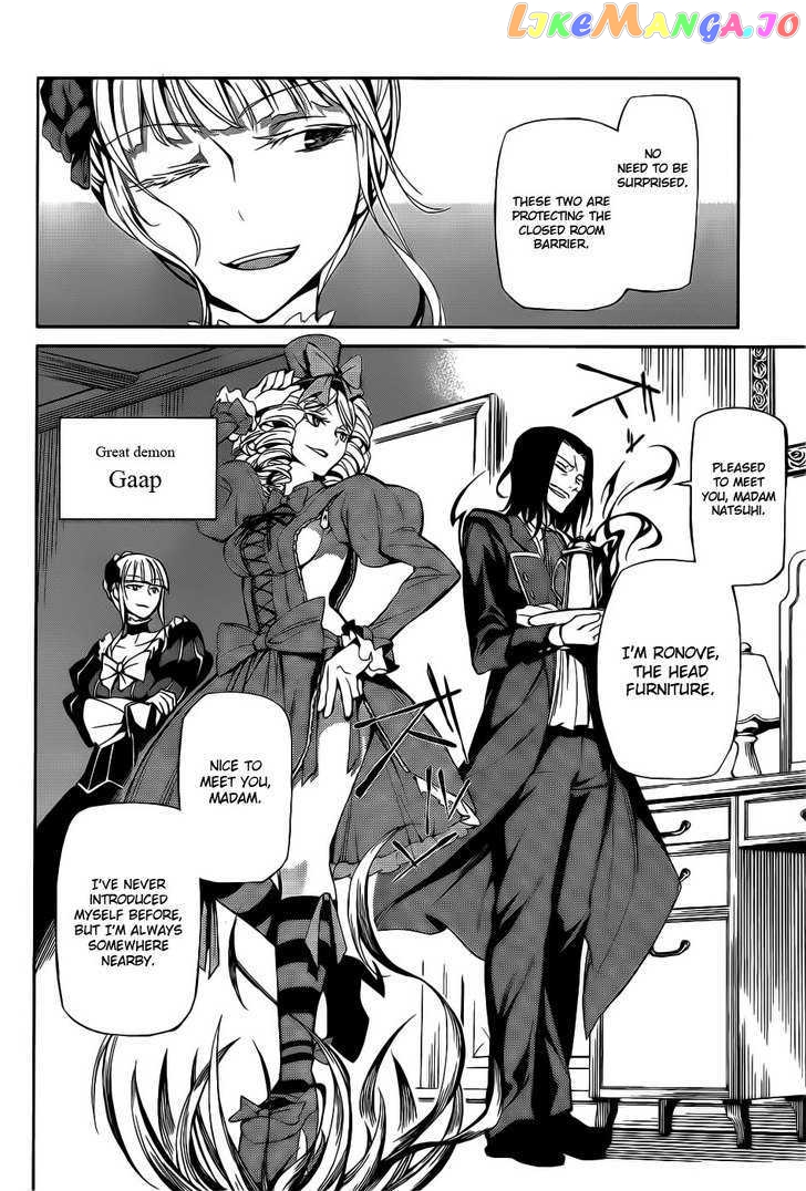 Umineko no Naku Koro ni Chiru Episode 5: End of the Golden Witch chapter 5 - page 19