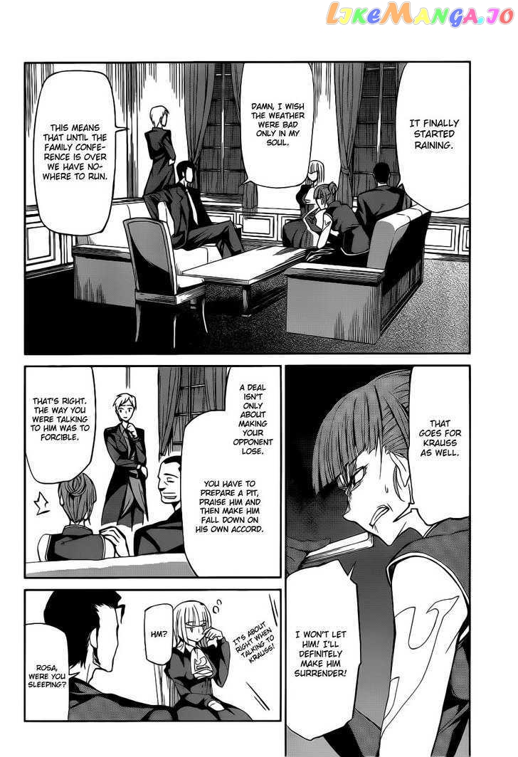 Umineko no Naku Koro ni Chiru Episode 5: End of the Golden Witch chapter 5 - page 21