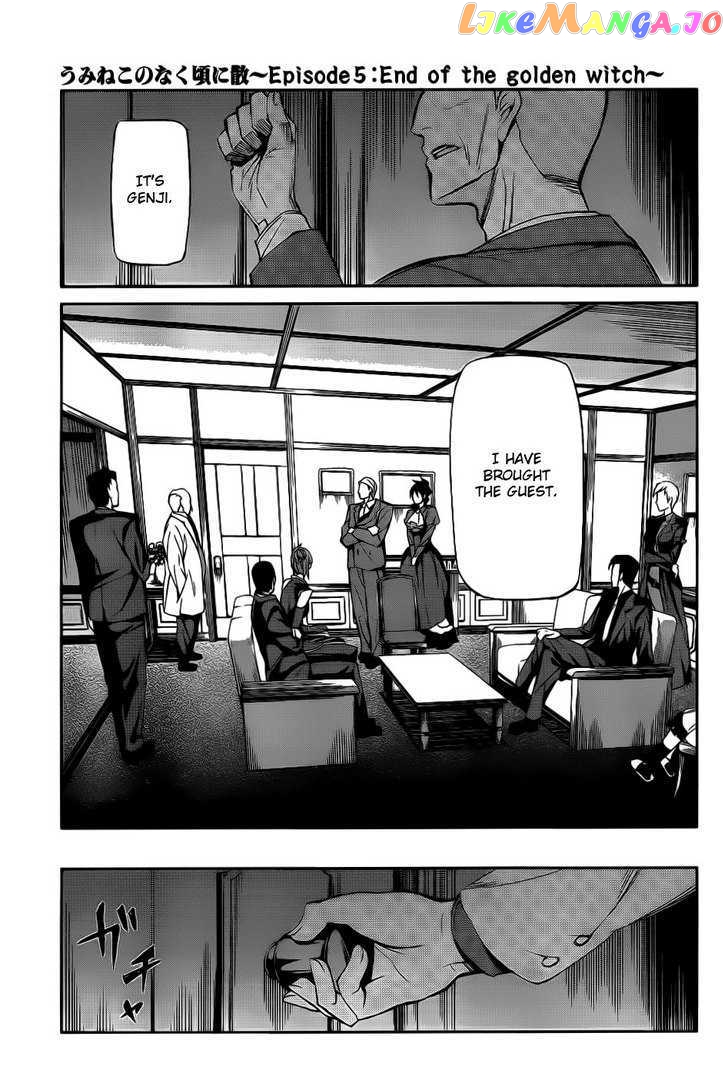 Umineko no Naku Koro ni Chiru Episode 5: End of the Golden Witch chapter 5 - page 32