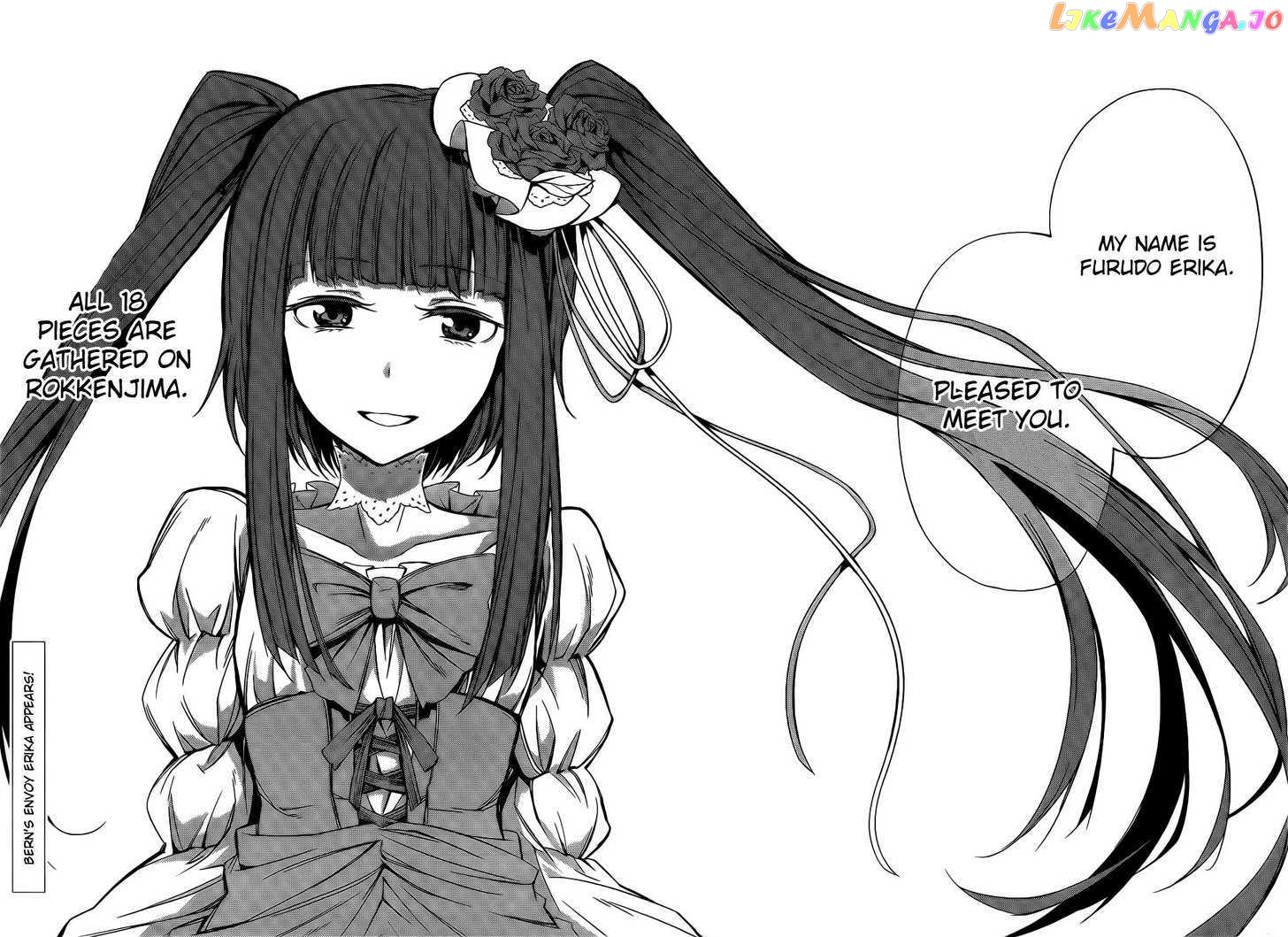 Umineko no Naku Koro ni Chiru Episode 5: End of the Golden Witch chapter 5 - page 37