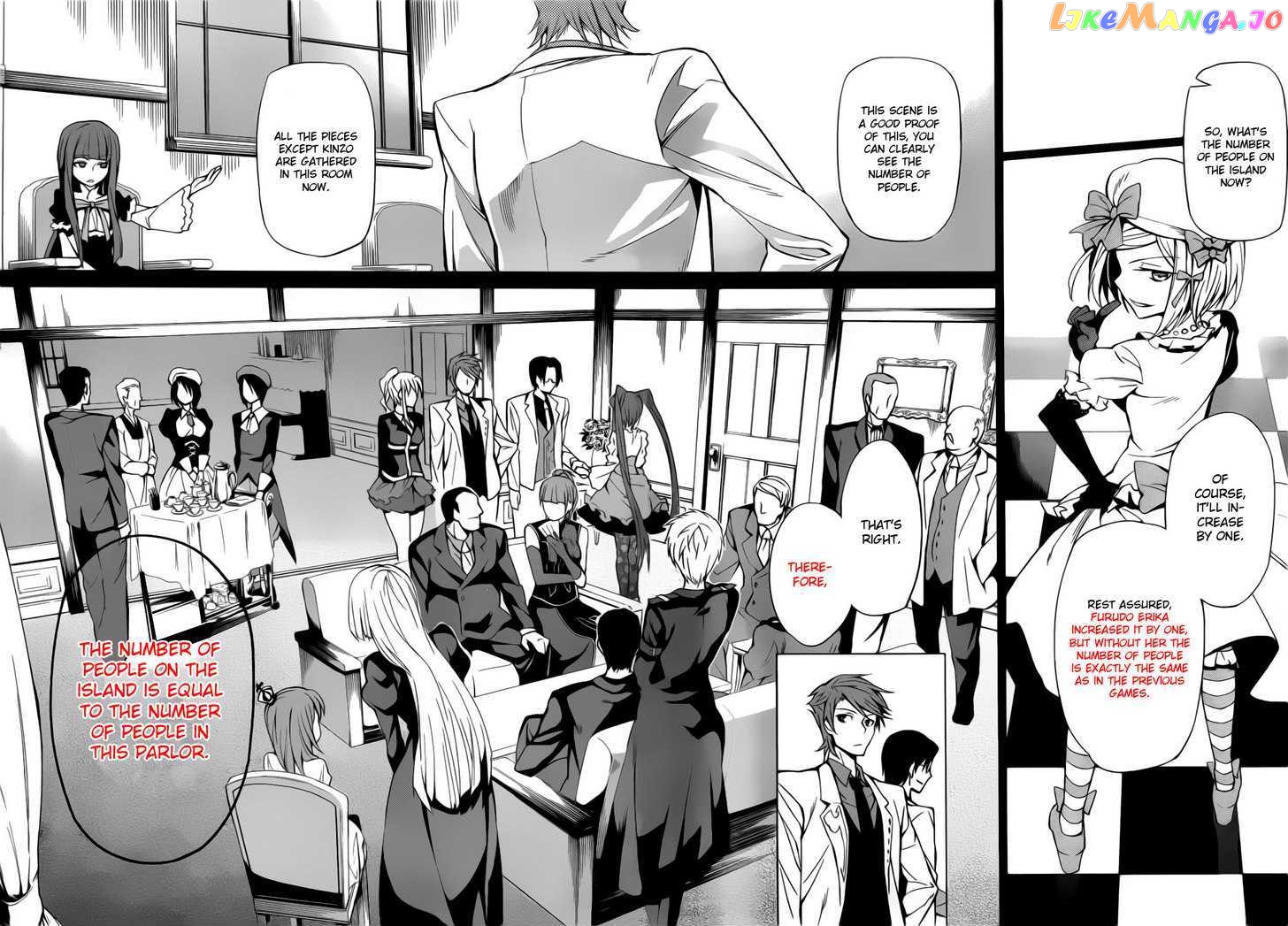 Umineko no Naku Koro ni Chiru Episode 5: End of the Golden Witch chapter 6 - page 6
