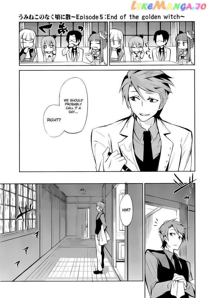 Umineko no Naku Koro ni Chiru Episode 5: End of the Golden Witch chapter 7 - page 28