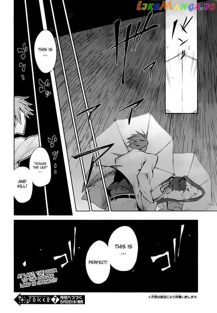 Umineko no Naku Koro ni Chiru Episode 5: End of the Golden Witch chapter 7 - page 35
