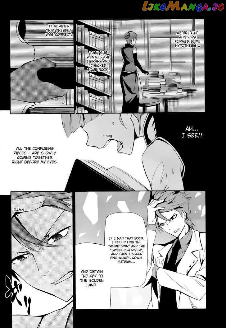Umineko no Naku Koro ni Chiru Episode 5: End of the Golden Witch chapter 7 - page 8