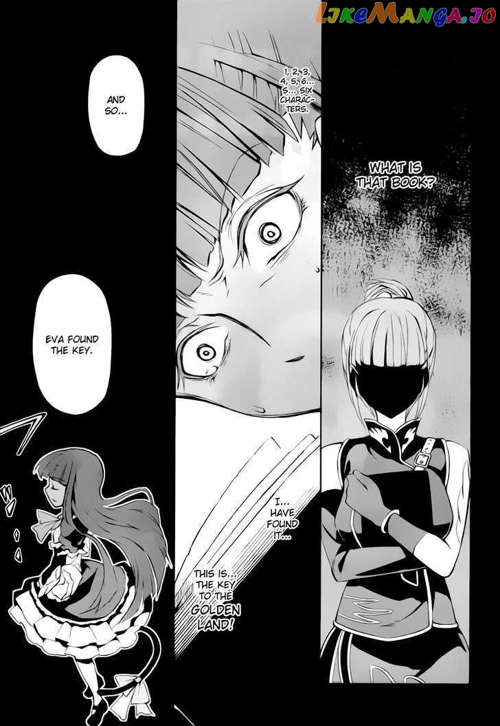 Umineko no Naku Koro ni Chiru Episode 5: End of the Golden Witch chapter 7 - page 9