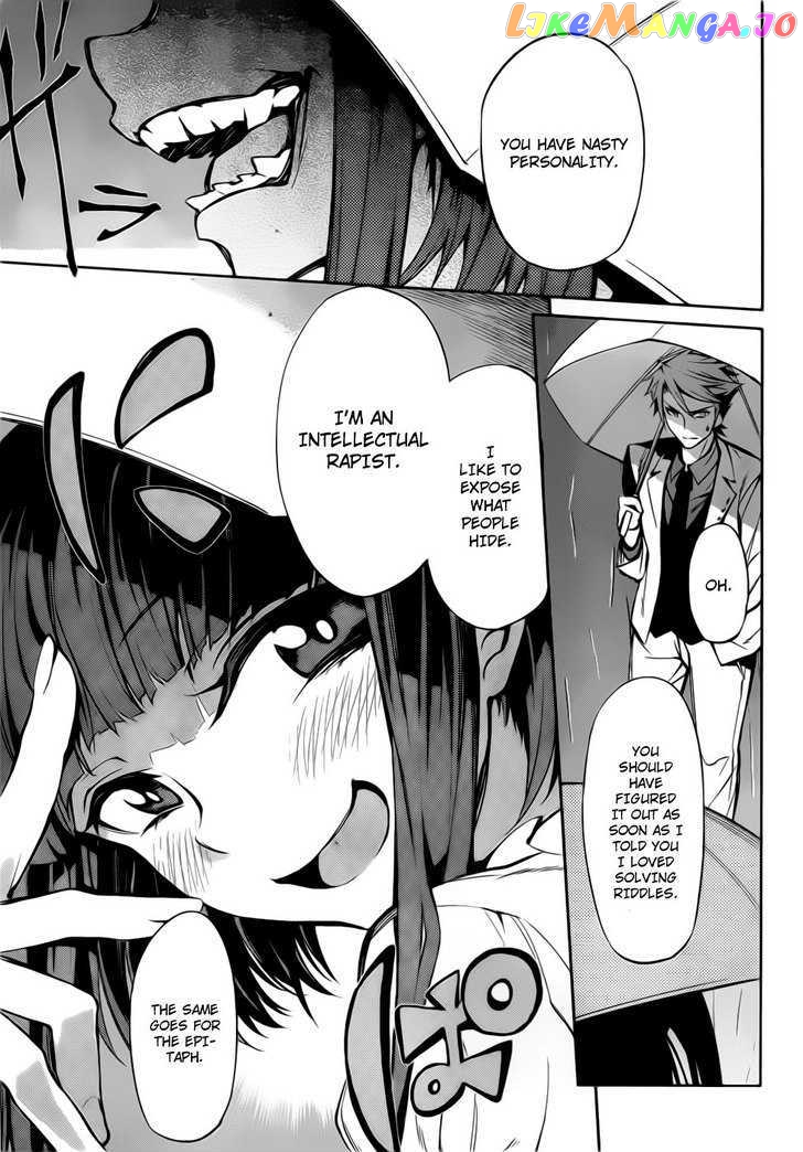 Umineko no Naku Koro ni Chiru Episode 5: End of the Golden Witch chapter 8 - page 10