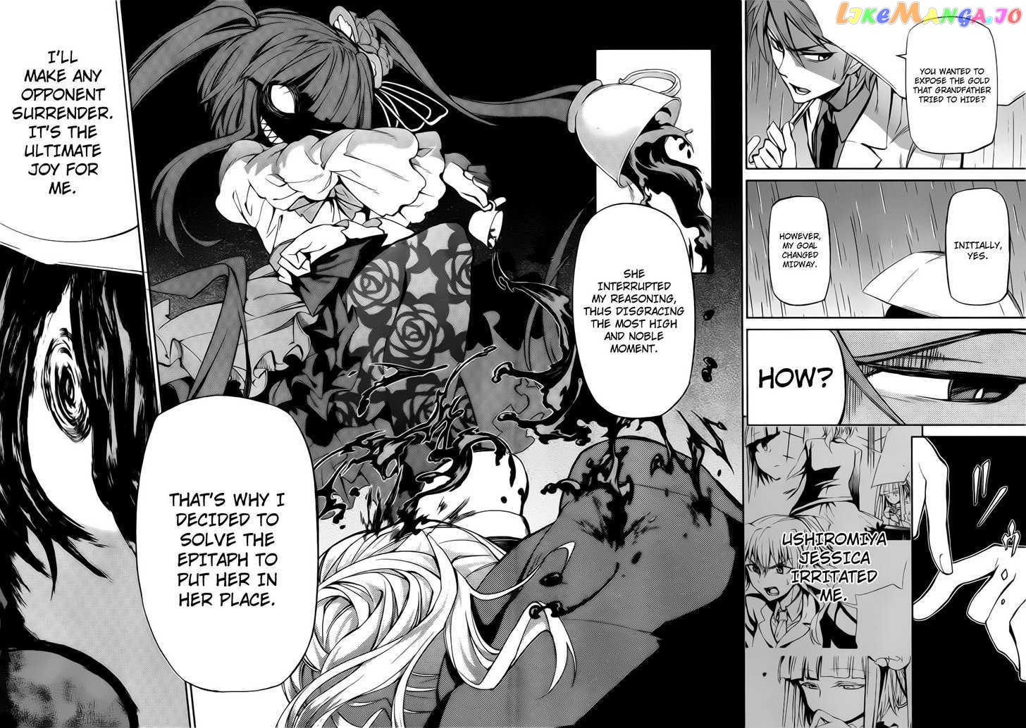 Umineko no Naku Koro ni Chiru Episode 5: End of the Golden Witch chapter 8 - page 11