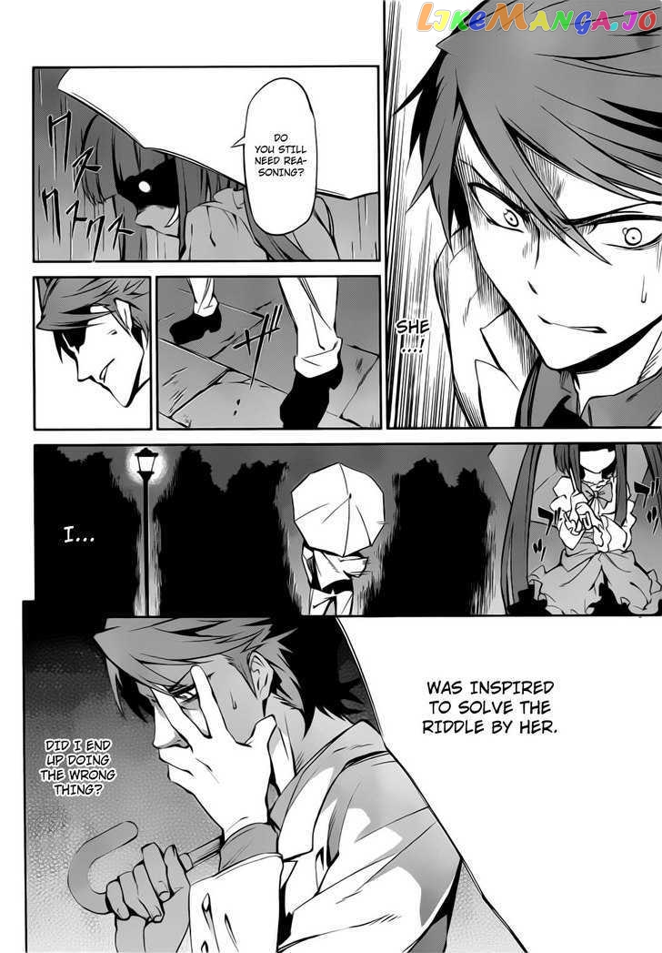 Umineko no Naku Koro ni Chiru Episode 5: End of the Golden Witch chapter 8 - page 12