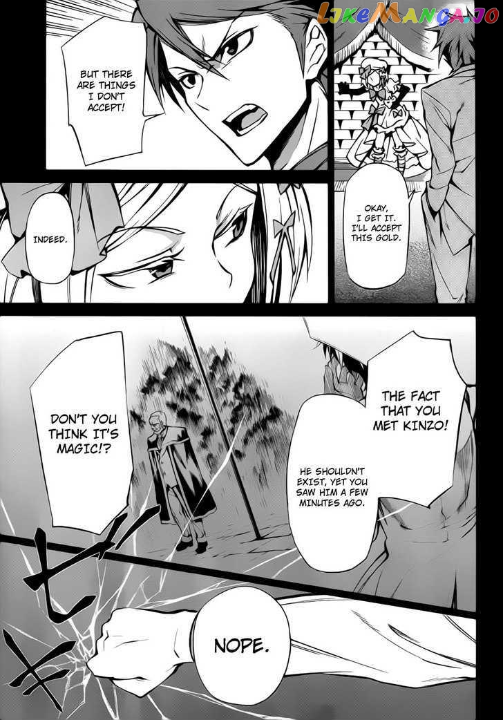 Umineko no Naku Koro ni Chiru Episode 5: End of the Golden Witch chapter 8 - page 26