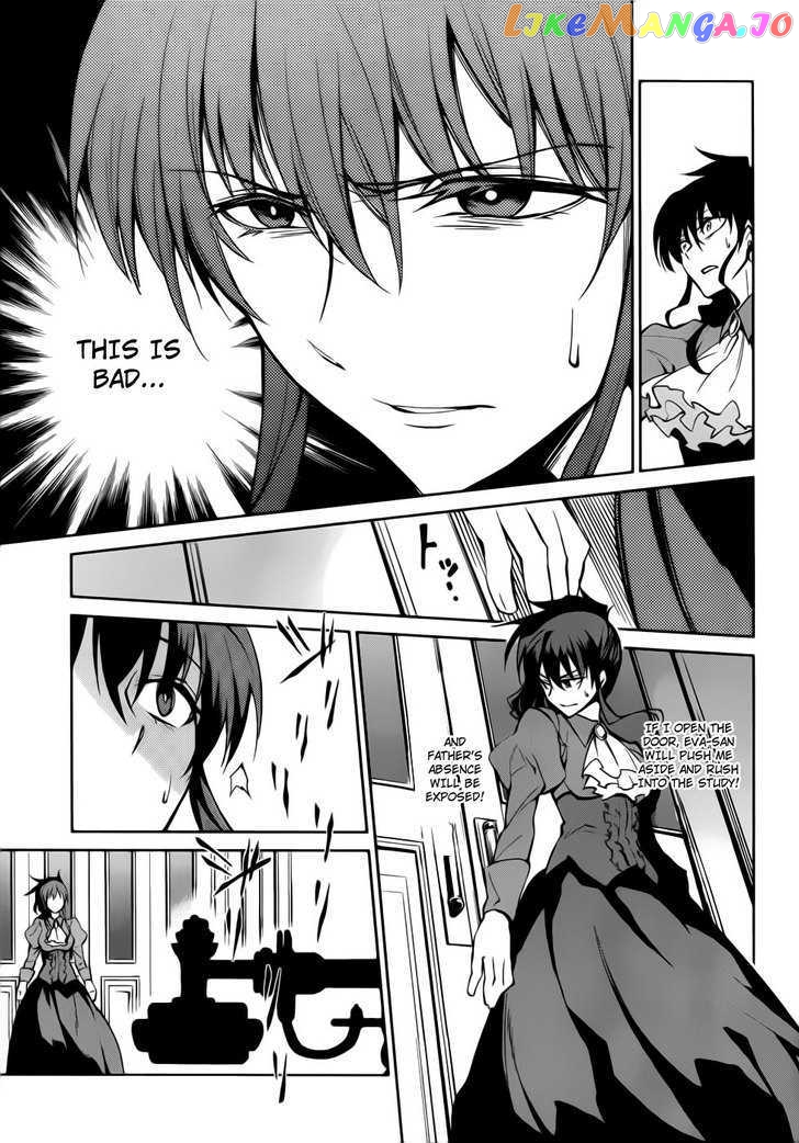 Umineko no Naku Koro ni Chiru Episode 5: End of the Golden Witch chapter 8 - page 3