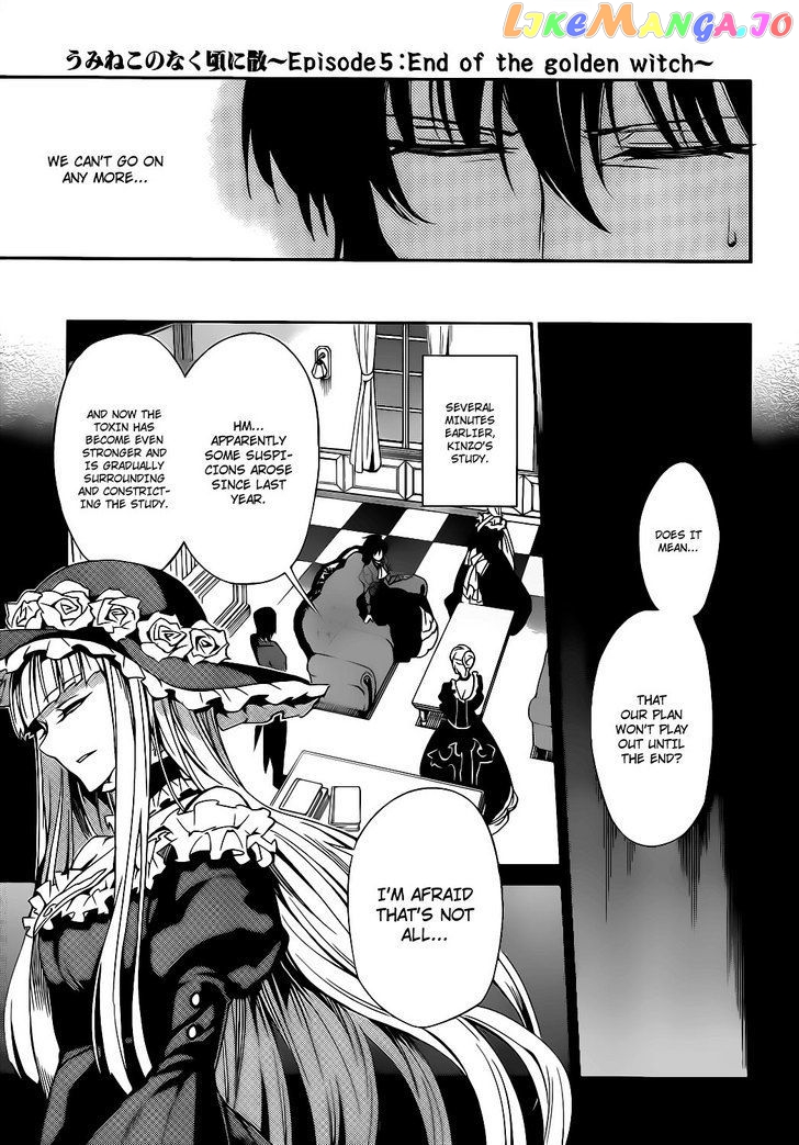 Umineko no Naku Koro ni Chiru Episode 5: End of the Golden Witch chapter 9 - page 10