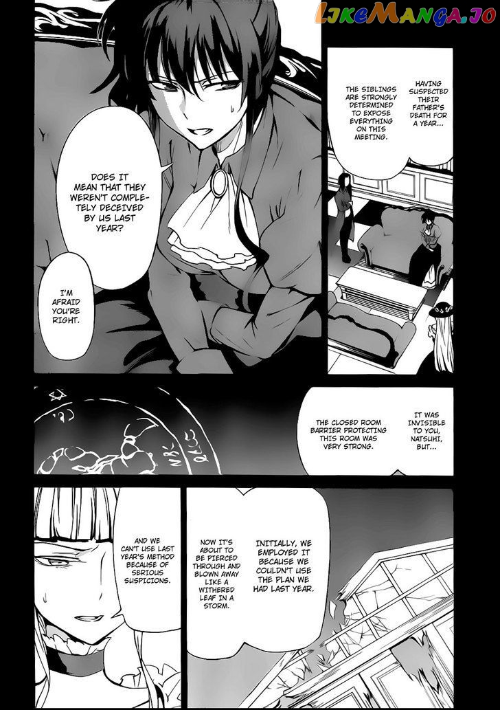 Umineko no Naku Koro ni Chiru Episode 5: End of the Golden Witch chapter 9 - page 11