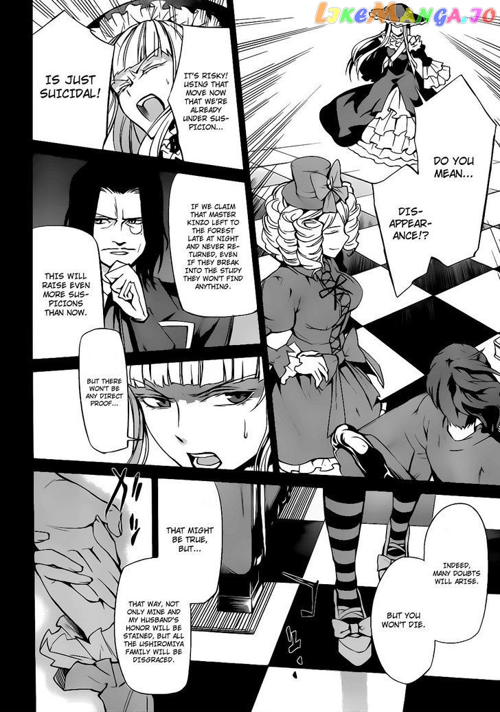 Umineko no Naku Koro ni Chiru Episode 5: End of the Golden Witch chapter 9 - page 19