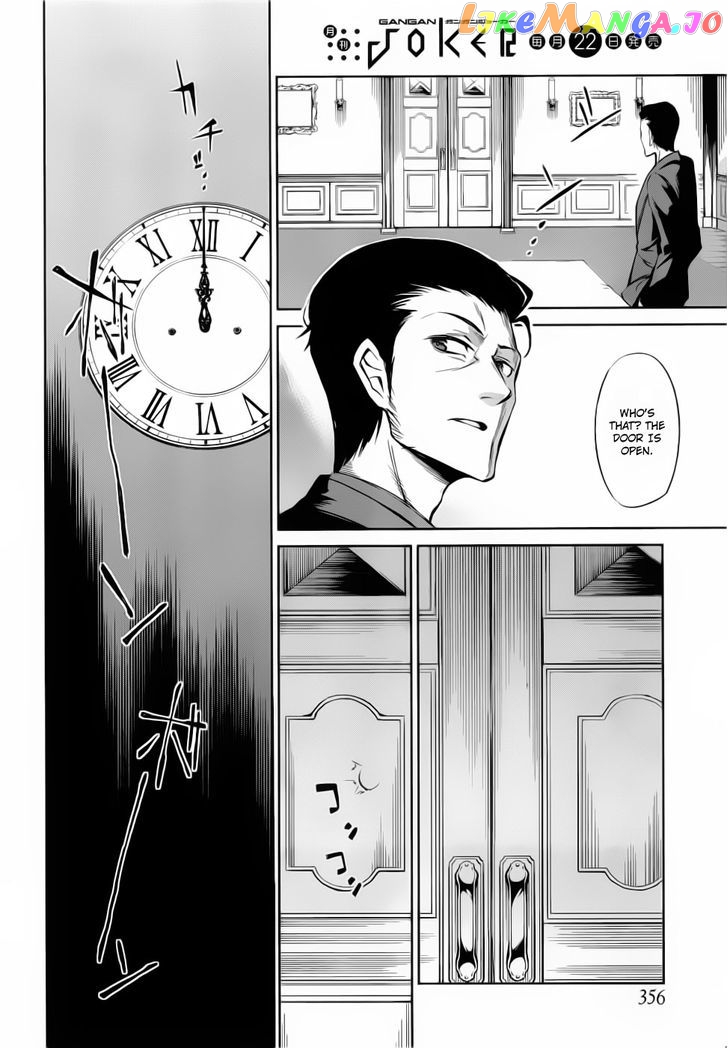 Umineko no Naku Koro ni Chiru Episode 5: End of the Golden Witch chapter 10 - page 15