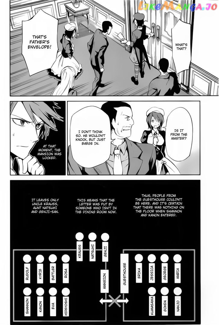 Umineko no Naku Koro ni Chiru Episode 5: End of the Golden Witch chapter 10 - page 18