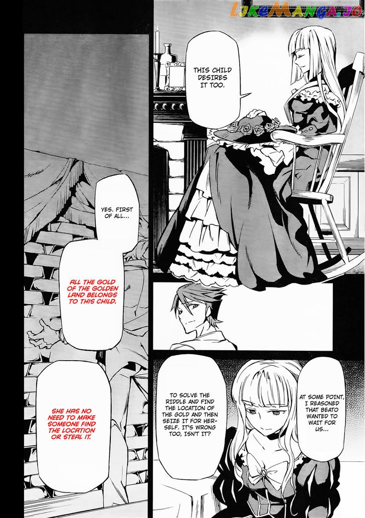 Umineko no Naku Koro ni Chiru Episode 5: End of the Golden Witch chapter 11 - page 4
