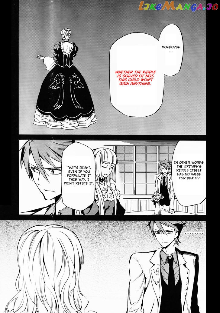 Umineko no Naku Koro ni Chiru Episode 5: End of the Golden Witch chapter 11 - page 5
