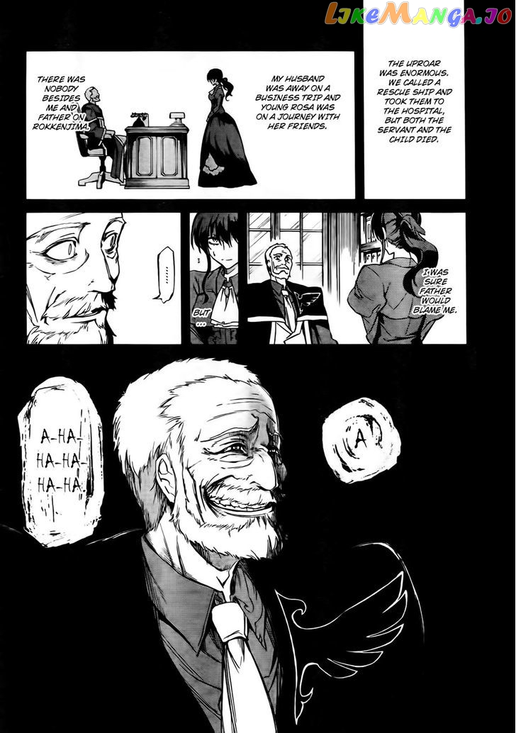 Umineko no Naku Koro ni Chiru Episode 5: End of the Golden Witch chapter 12 - page 13