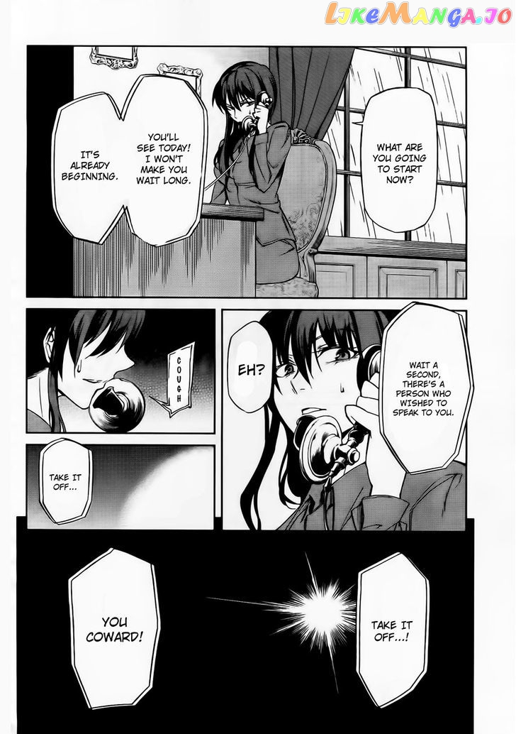 Umineko no Naku Koro ni Chiru Episode 5: End of the Golden Witch chapter 12 - page 19
