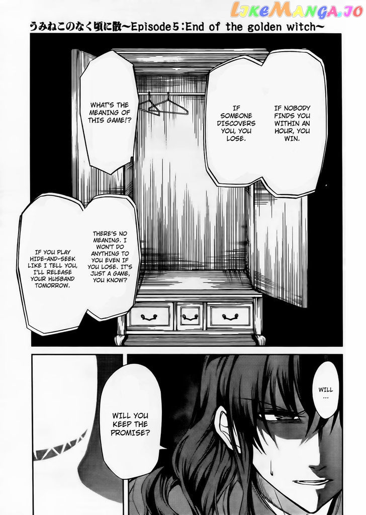 Umineko no Naku Koro ni Chiru Episode 5: End of the Golden Witch chapter 12 - page 22
