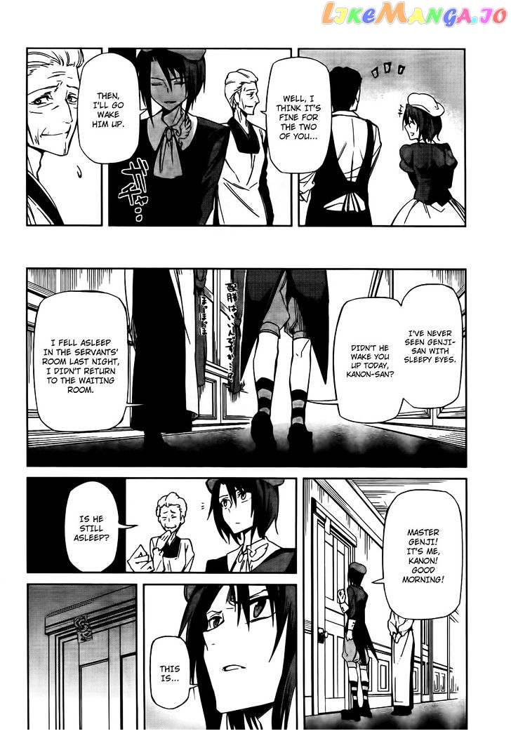 Umineko no Naku Koro ni Chiru Episode 5: End of the Golden Witch chapter 12 - page 25