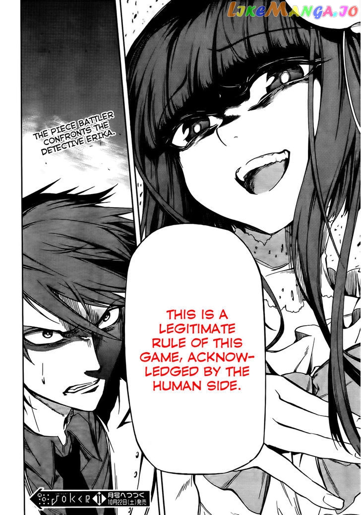 Umineko no Naku Koro ni Chiru Episode 5: End of the Golden Witch chapter 12 - page 43