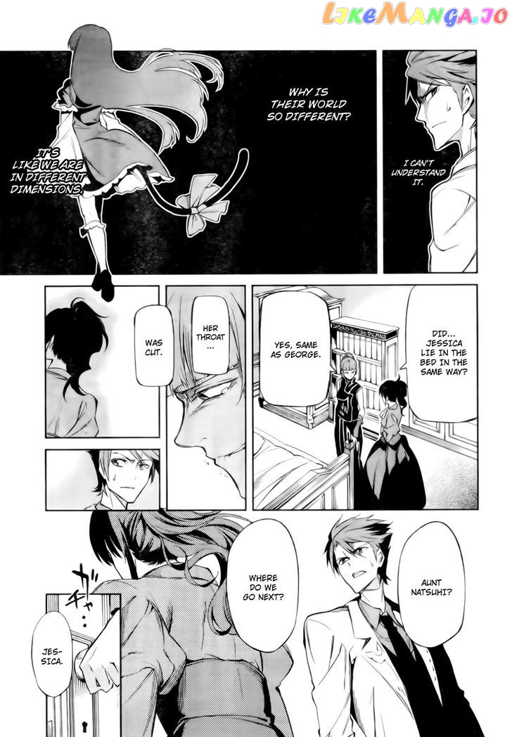 Umineko no Naku Koro ni Chiru Episode 5: End of the Golden Witch chapter 13 - page 14