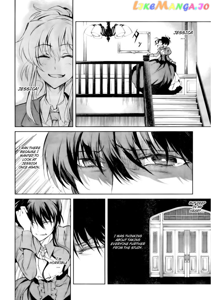 Umineko no Naku Koro ni Chiru Episode 5: End of the Golden Witch chapter 13 - page 17
