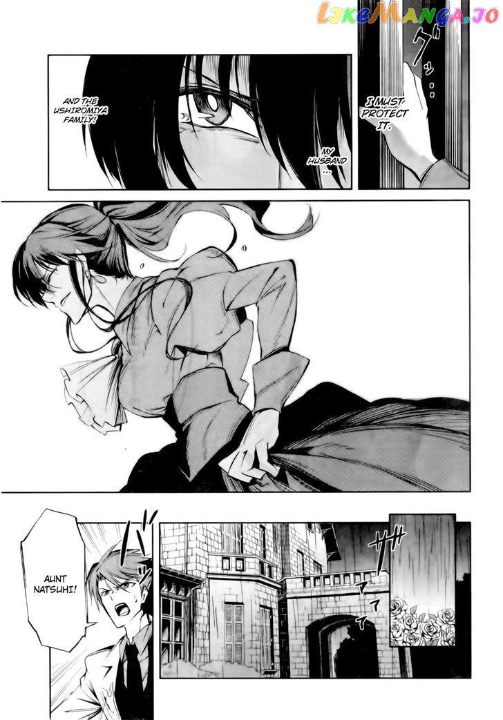 Umineko no Naku Koro ni Chiru Episode 5: End of the Golden Witch chapter 13 - page 20
