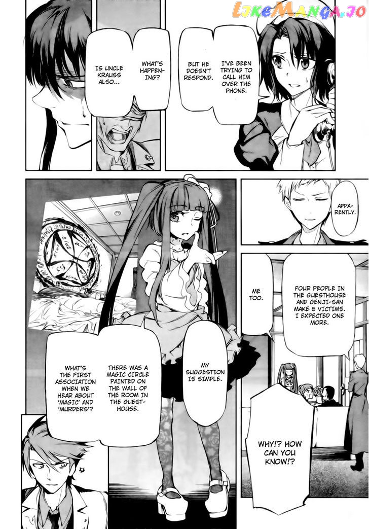 Umineko no Naku Koro ni Chiru Episode 5: End of the Golden Witch chapter 13 - page 7