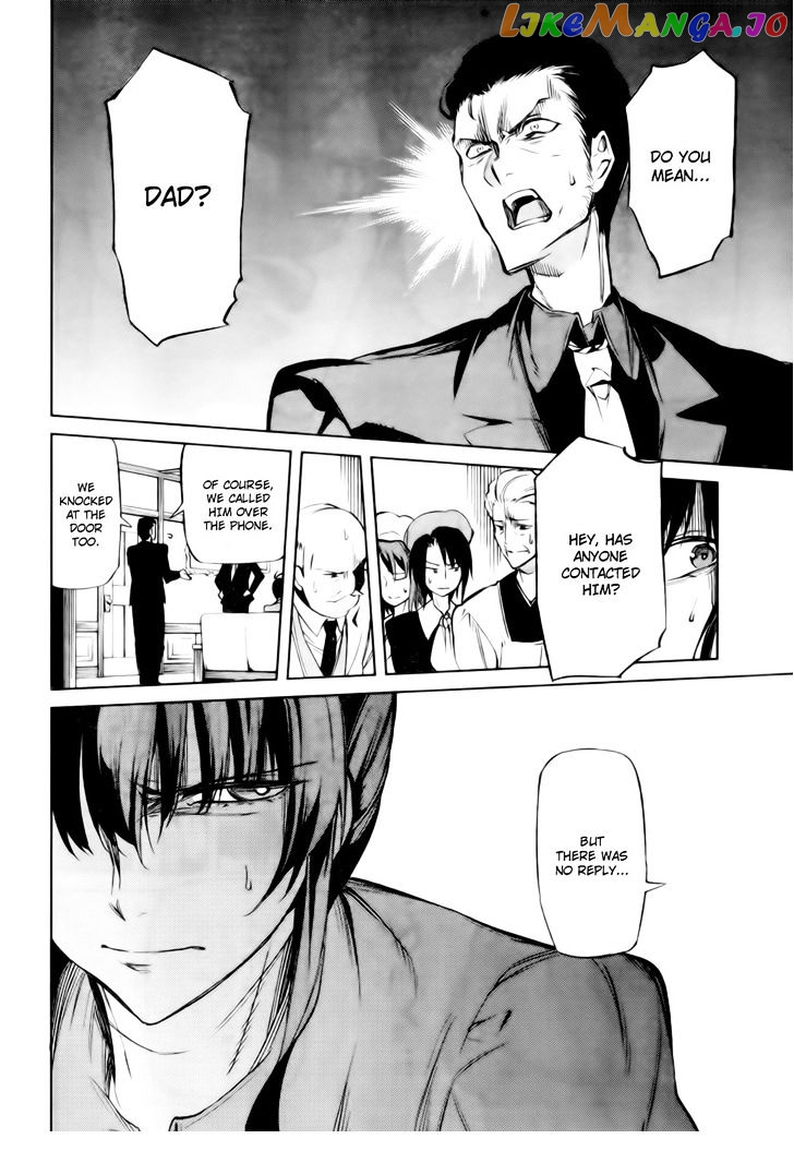 Umineko no Naku Koro ni Chiru Episode 5: End of the Golden Witch chapter 13 - page 9