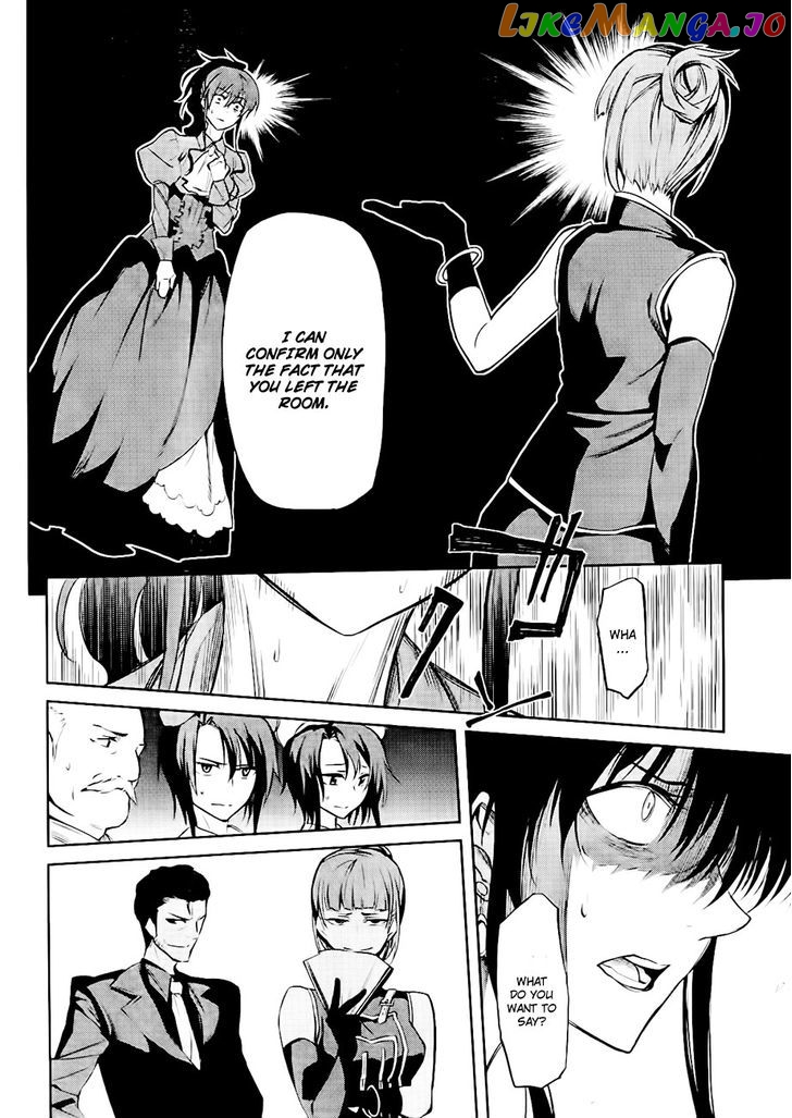Umineko no Naku Koro ni Chiru Episode 5: End of the Golden Witch chapter 14 - page 21