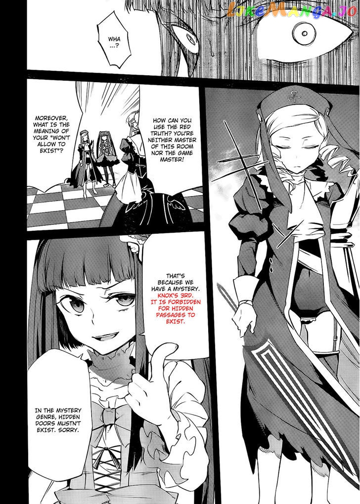 Umineko no Naku Koro ni Chiru Episode 5: End of the Golden Witch chapter 15 - page 18