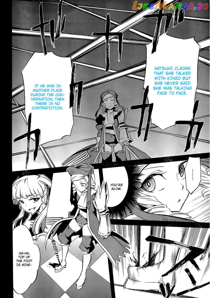 Umineko no Naku Koro ni Chiru Episode 5: End of the Golden Witch chapter 15 - page 26