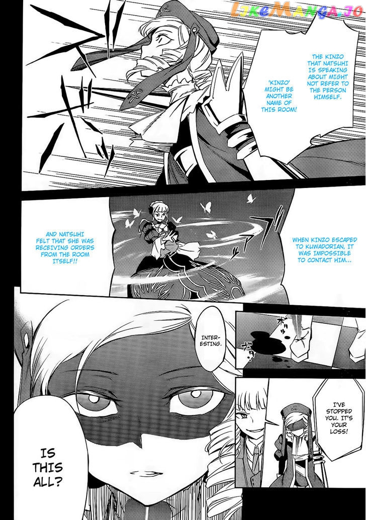 Umineko no Naku Koro ni Chiru Episode 5: End of the Golden Witch chapter 15 - page 28