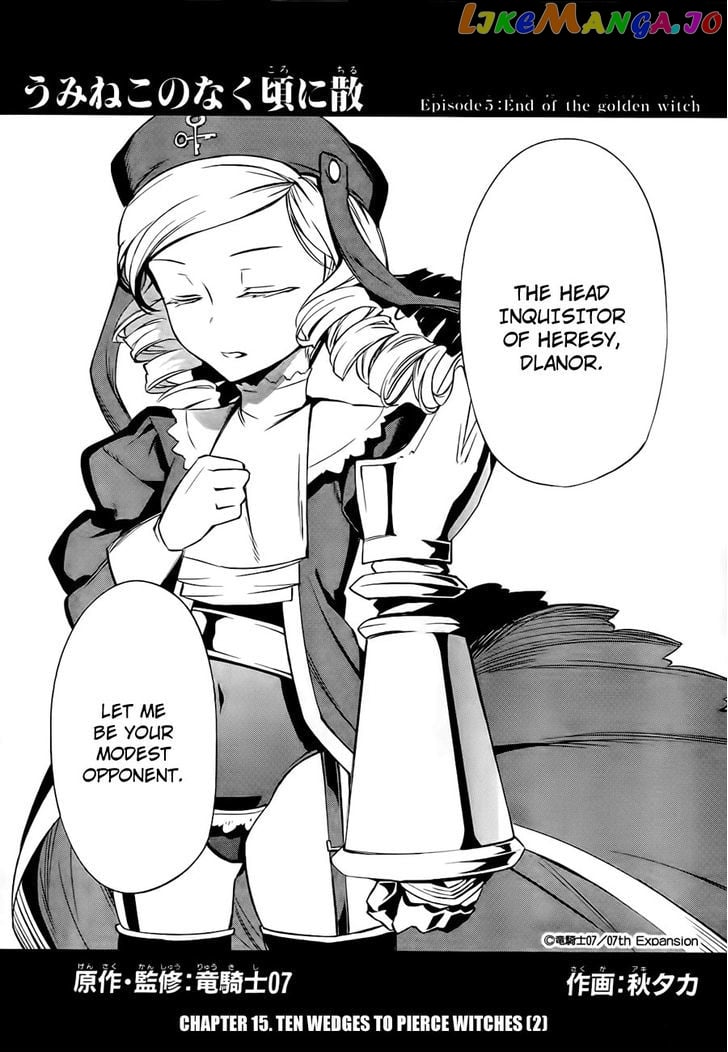 Umineko no Naku Koro ni Chiru Episode 5: End of the Golden Witch chapter 15 - page 3