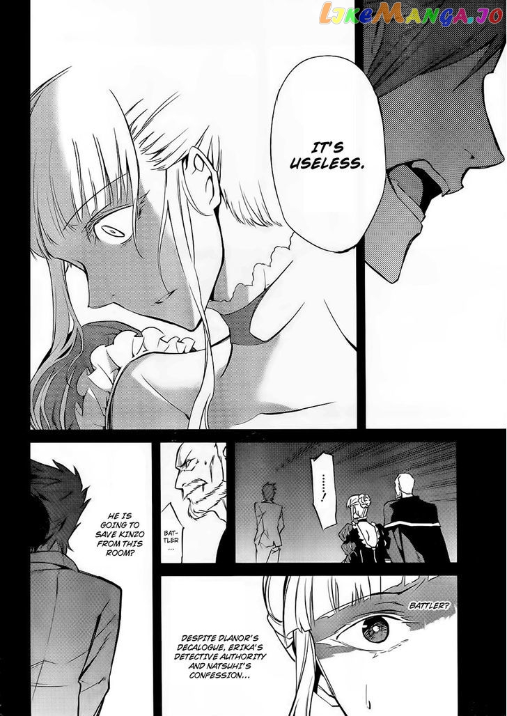 Umineko no Naku Koro ni Chiru Episode 5: End of the Golden Witch chapter 15 - page 47