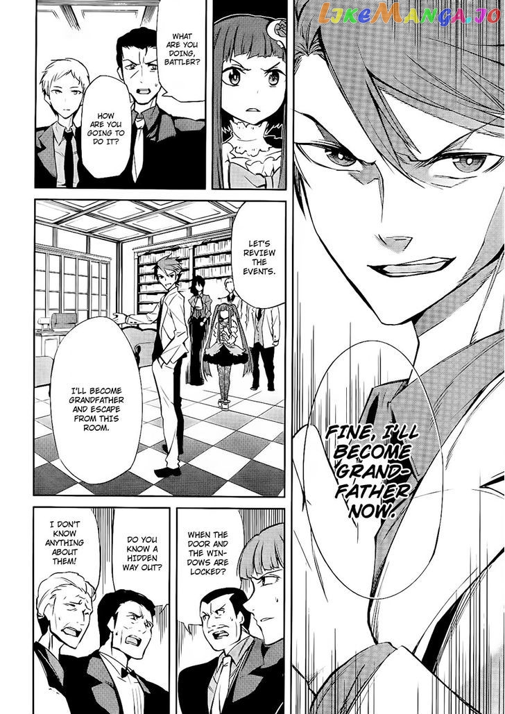 Umineko no Naku Koro ni Chiru Episode 5: End of the Golden Witch chapter 15 - page 49