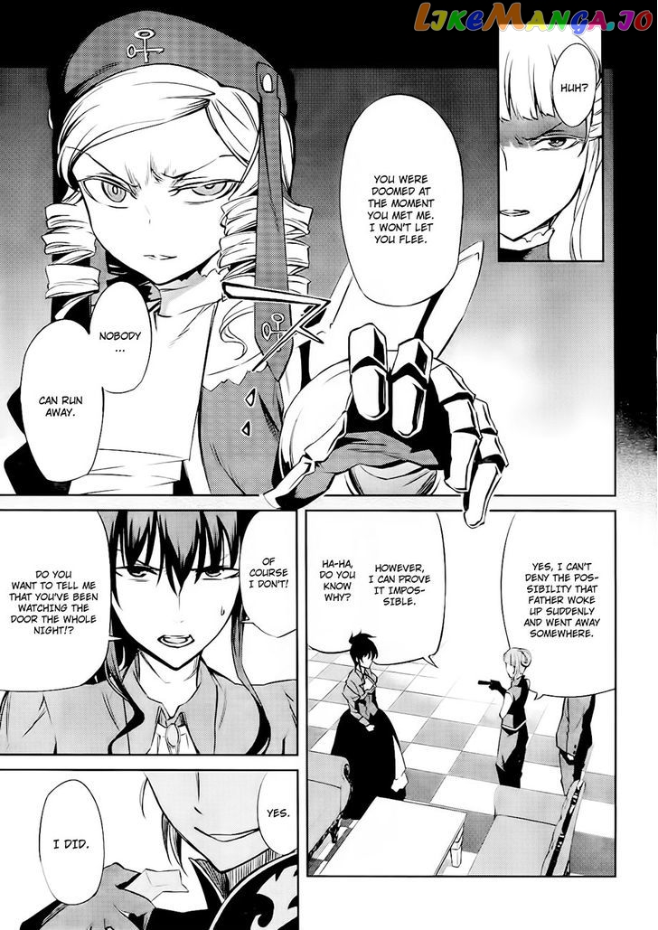 Umineko no Naku Koro ni Chiru Episode 5: End of the Golden Witch chapter 15 - page 5