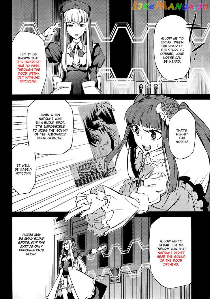 Umineko no Naku Koro ni Chiru Episode 5: End of the Golden Witch chapter 16 - page 10